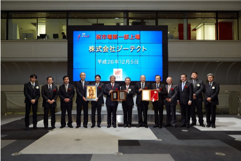 2014年 東証一部上場