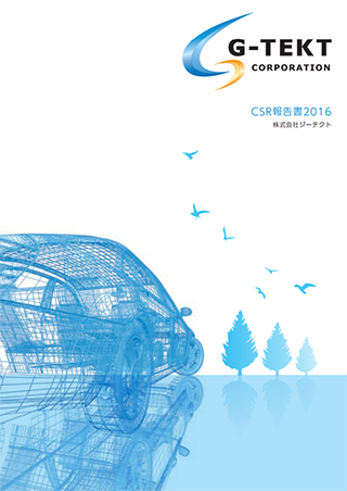 CSR報告書2016（英語）