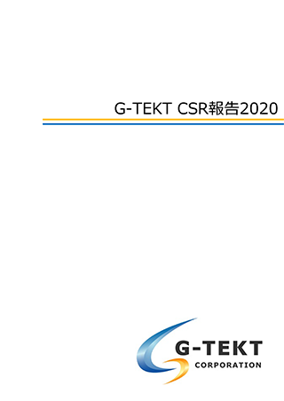 CSR報告書2020