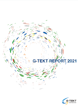 統合報告書2021