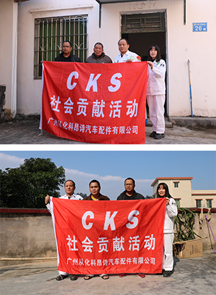 CKS