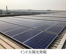 インド太陽光発電